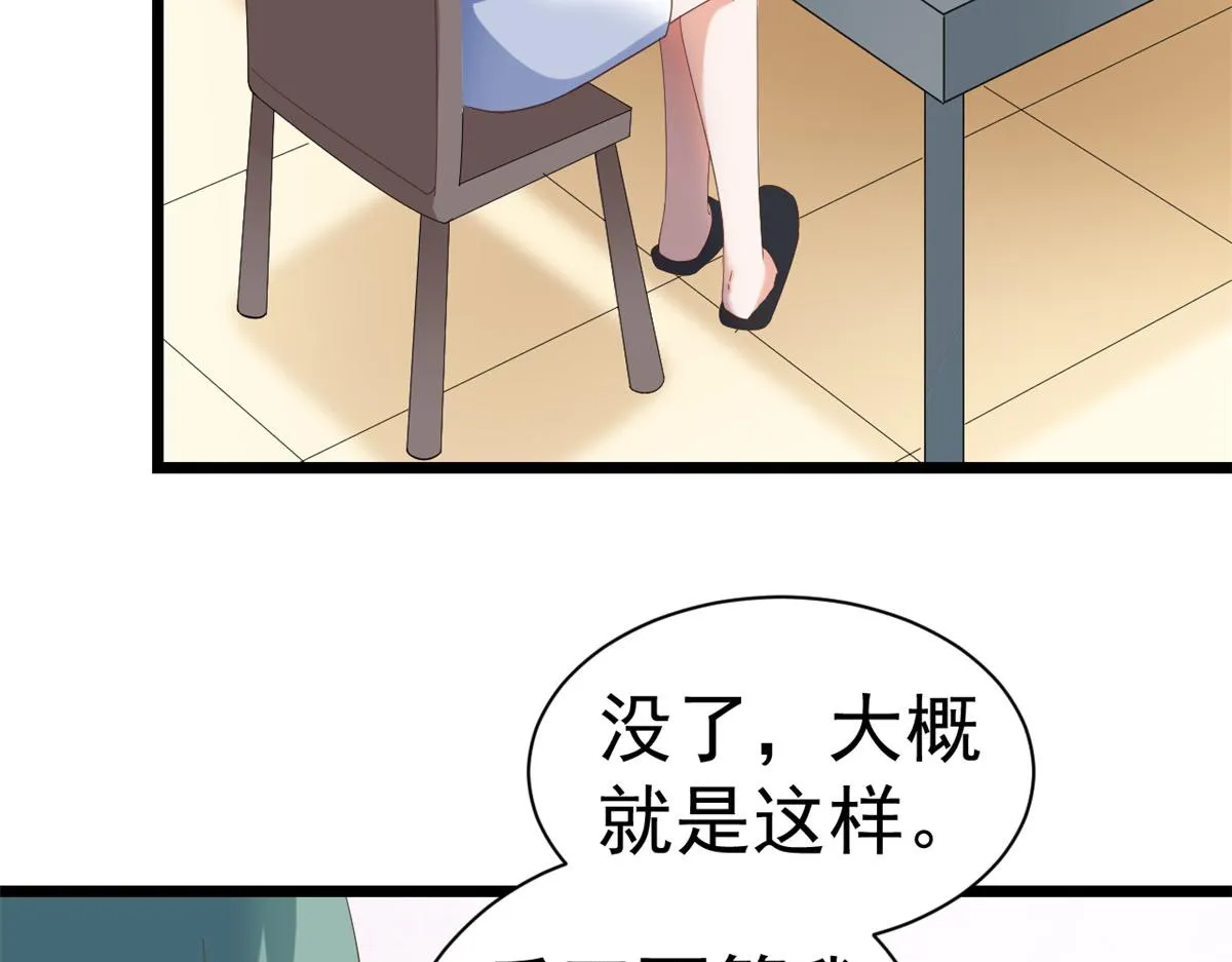 115 问仙黄泉-星绝苏醒 第22页
