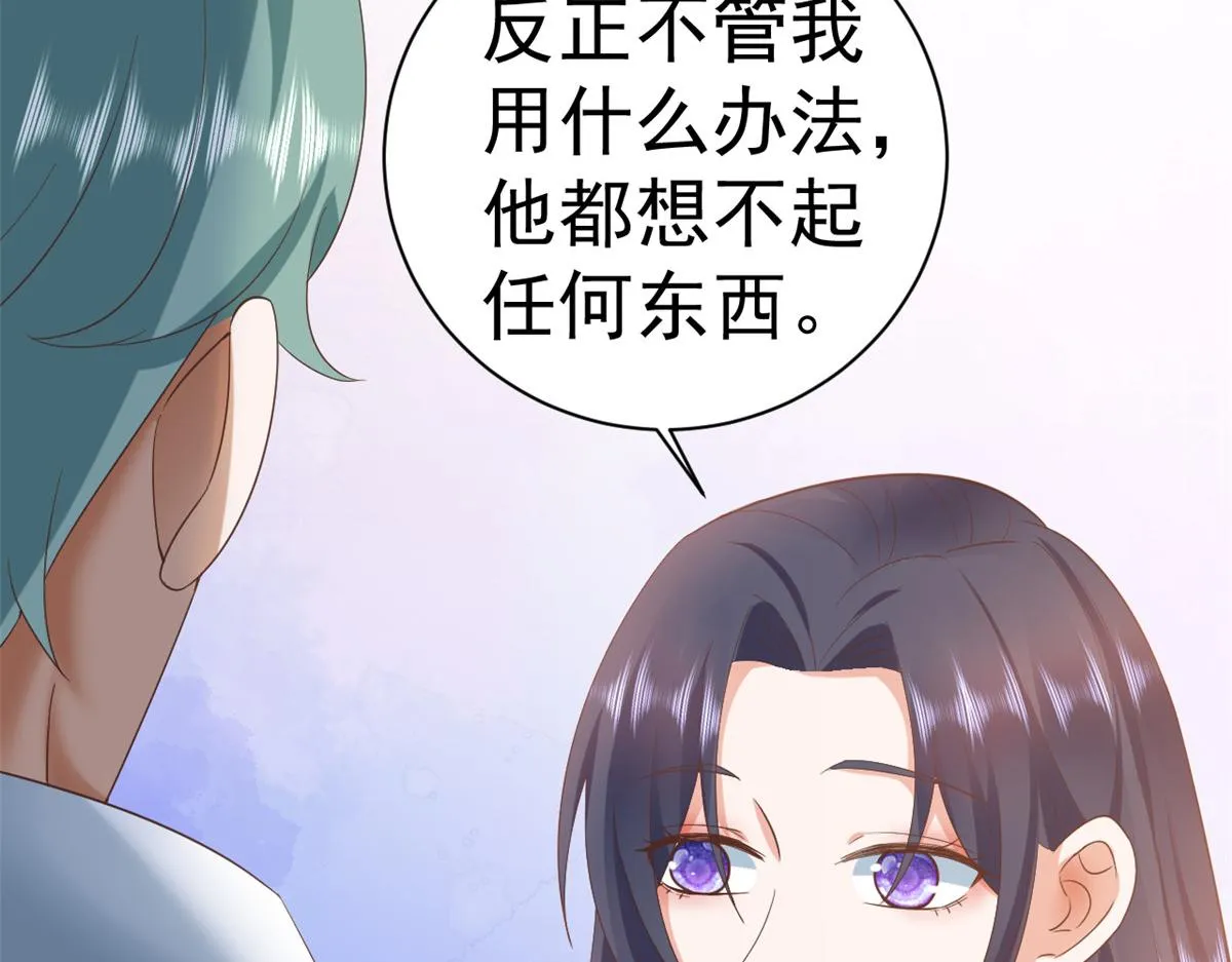 115 问仙黄泉-星绝苏醒 第23页