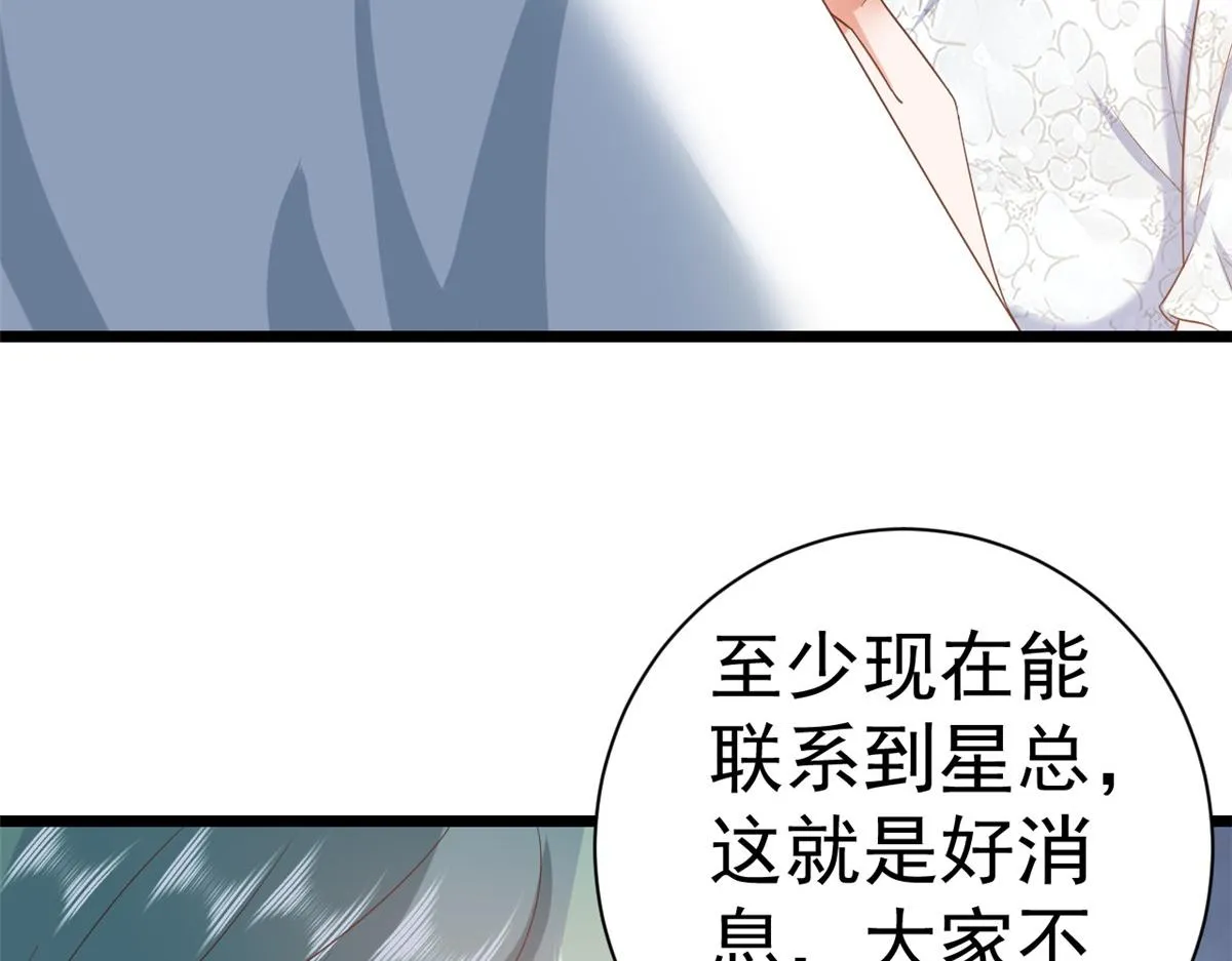 115 问仙黄泉-星绝苏醒 第25页
