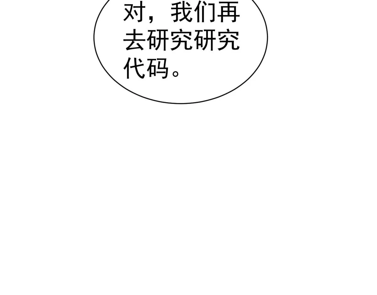 115 问仙黄泉-星绝苏醒 第28页
