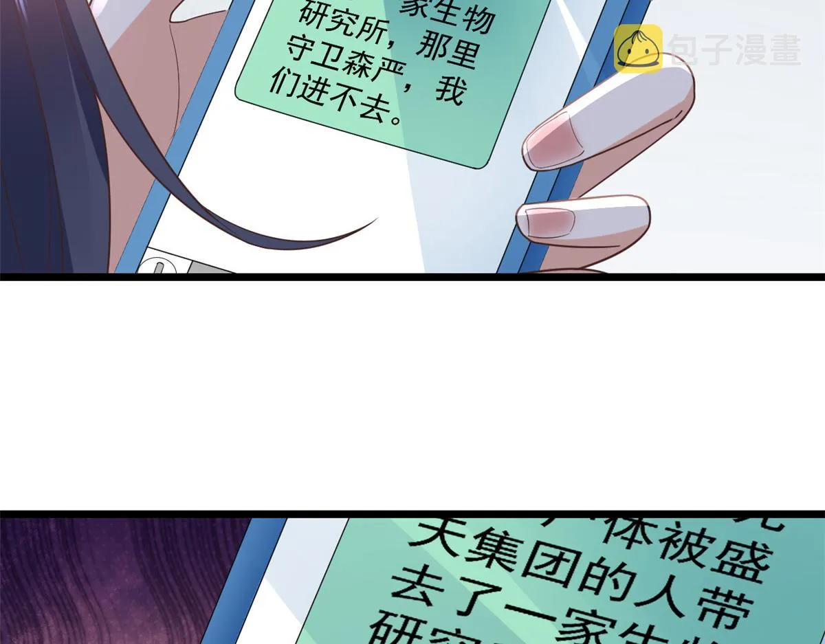 115 问仙黄泉-星绝苏醒 第34页