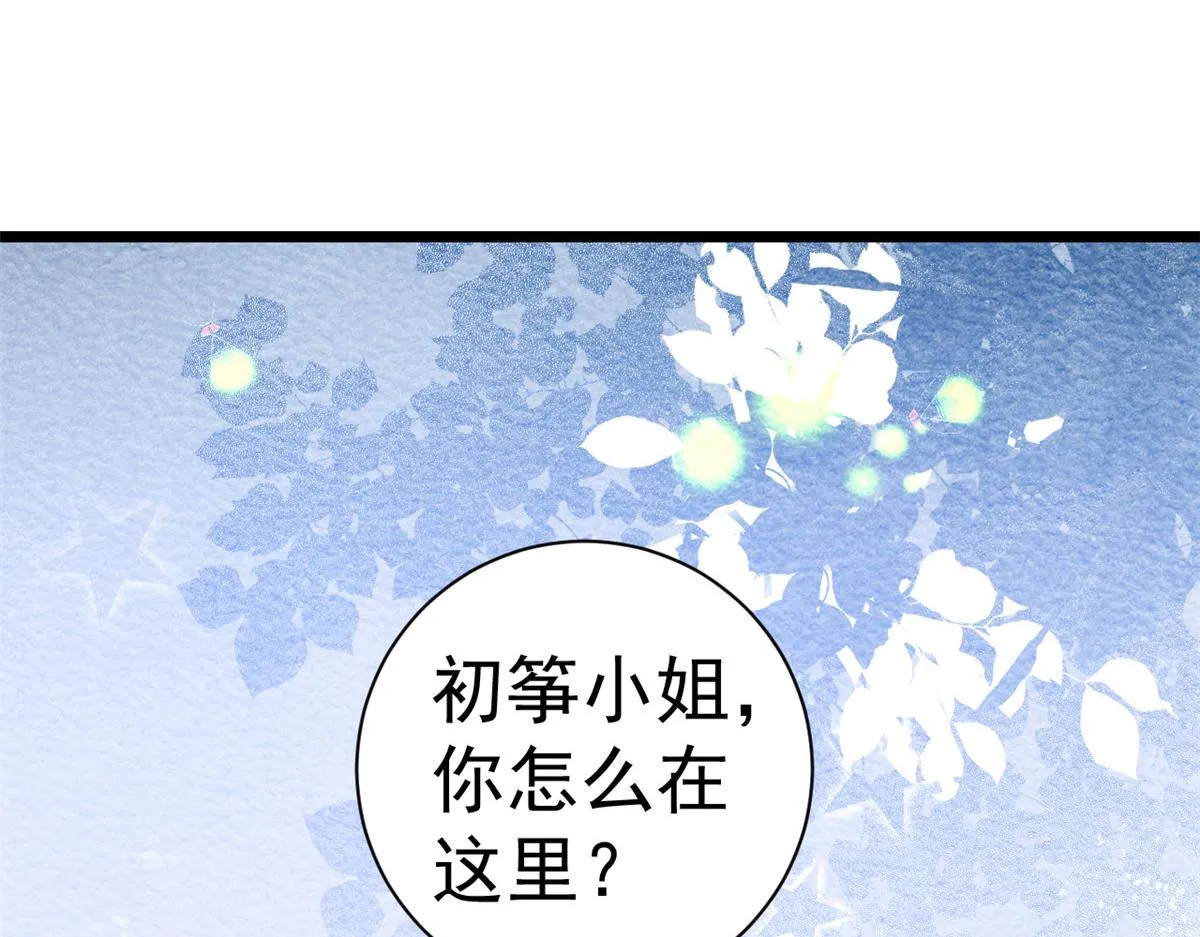 115 问仙黄泉-星绝苏醒 第44页