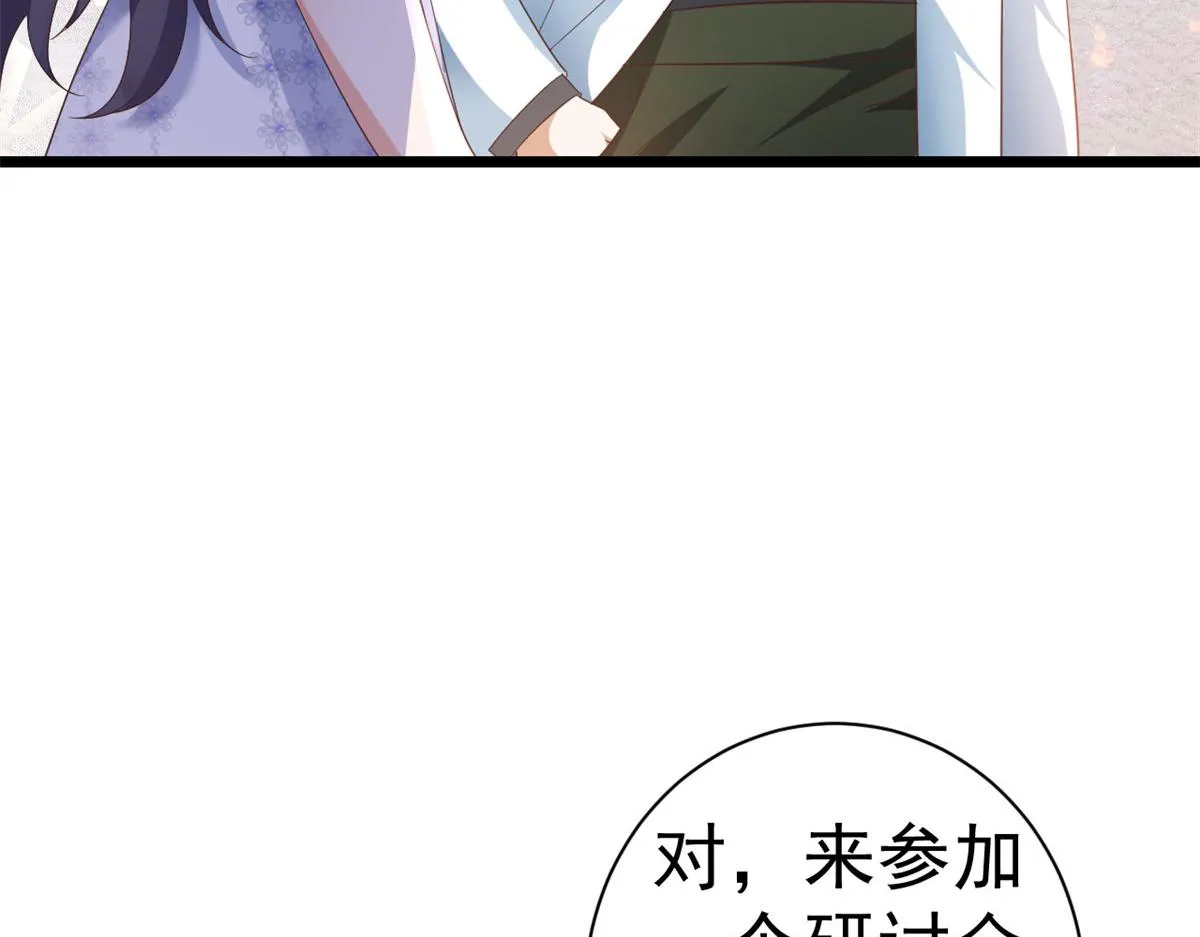 115 问仙黄泉-星绝苏醒 第47页