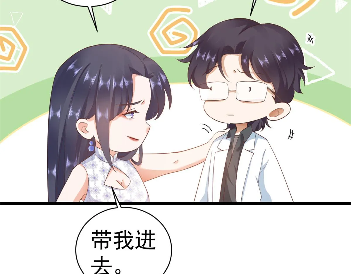 115 问仙黄泉-星绝苏醒 第49页
