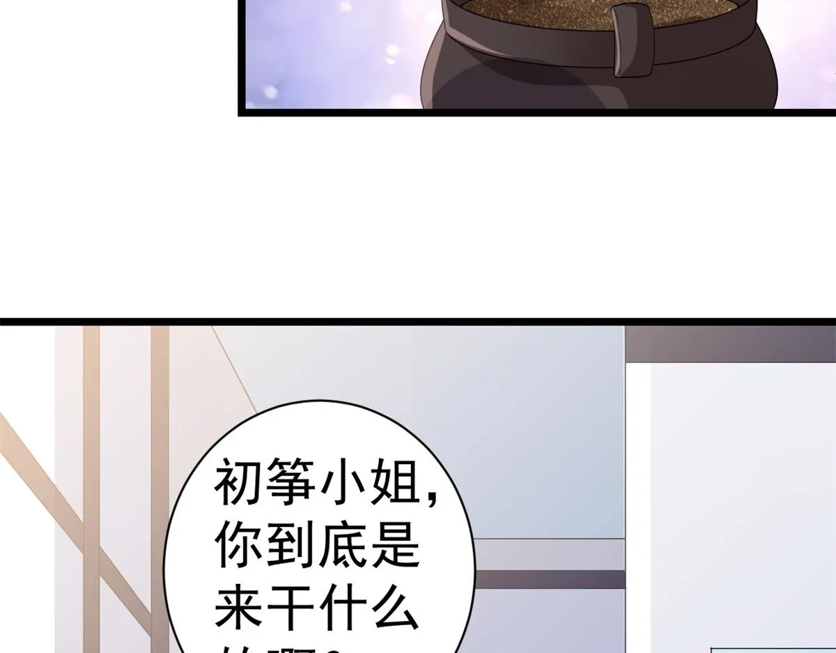 115 问仙黄泉-星绝苏醒 第56页