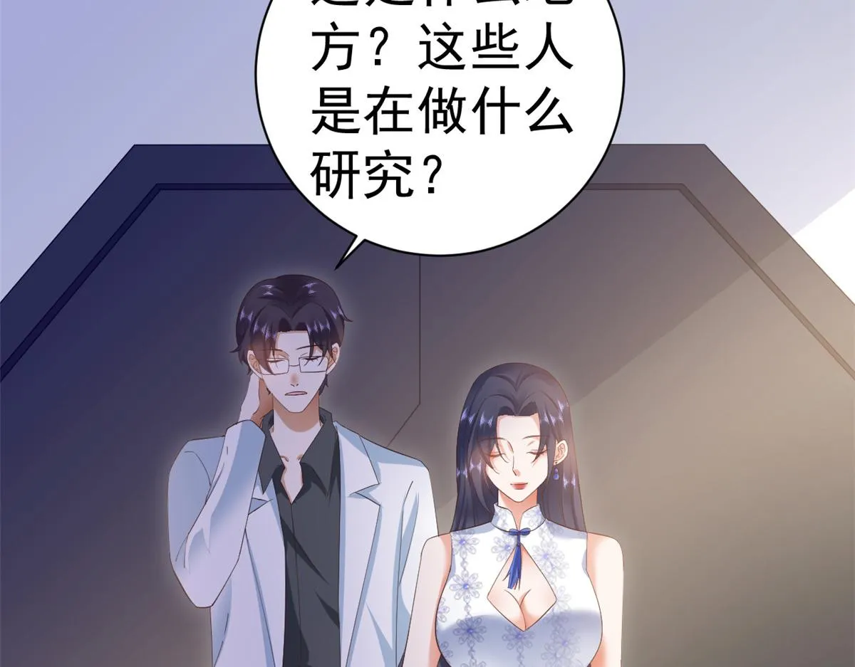 115 问仙黄泉-星绝苏醒 第62页