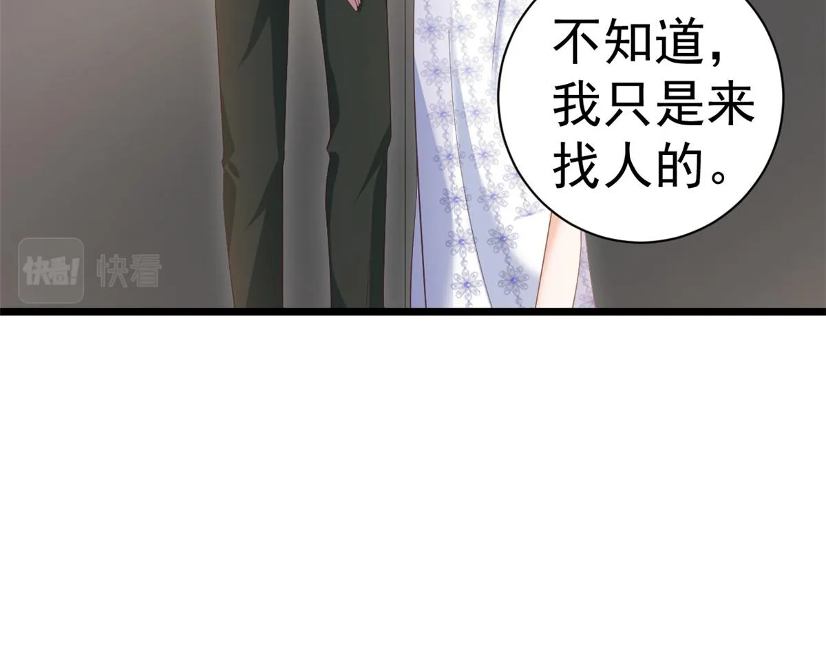115 问仙黄泉-星绝苏醒 第64页