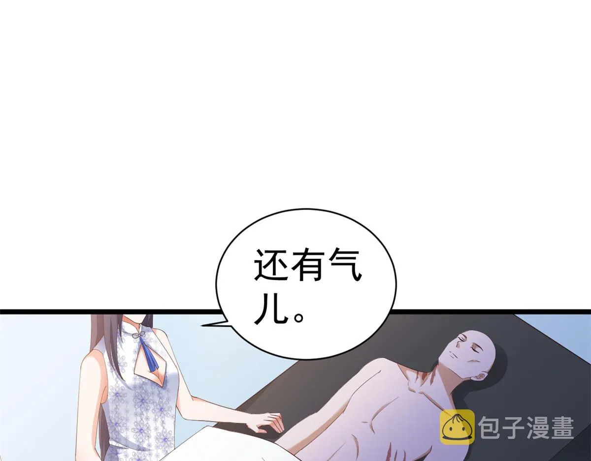 115 问仙黄泉-星绝苏醒 第67页