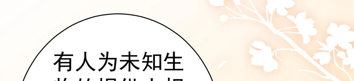 115 问仙黄泉-星绝苏醒 第81页