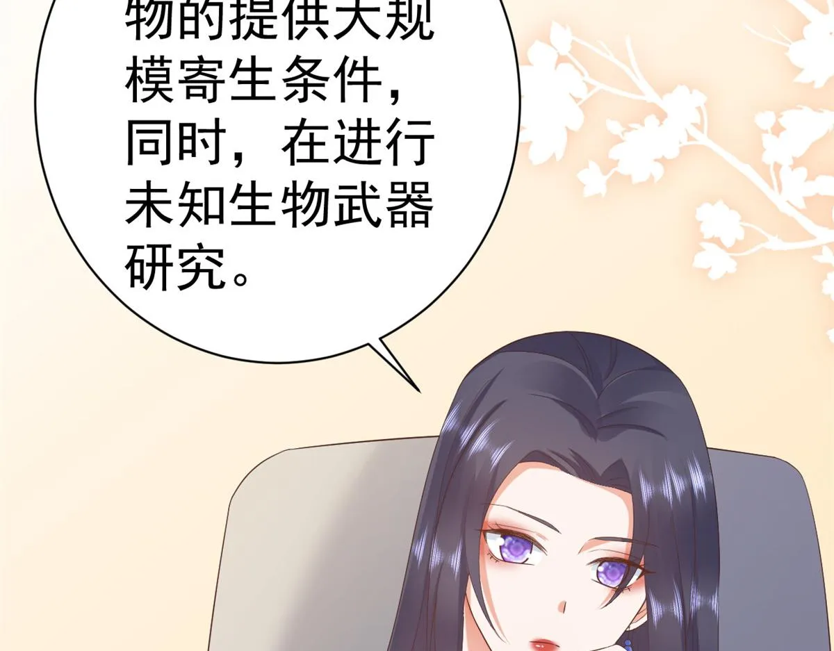 115 问仙黄泉-星绝苏醒 第82页