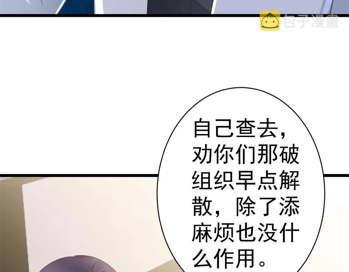 115 问仙黄泉-星绝苏醒 第88页