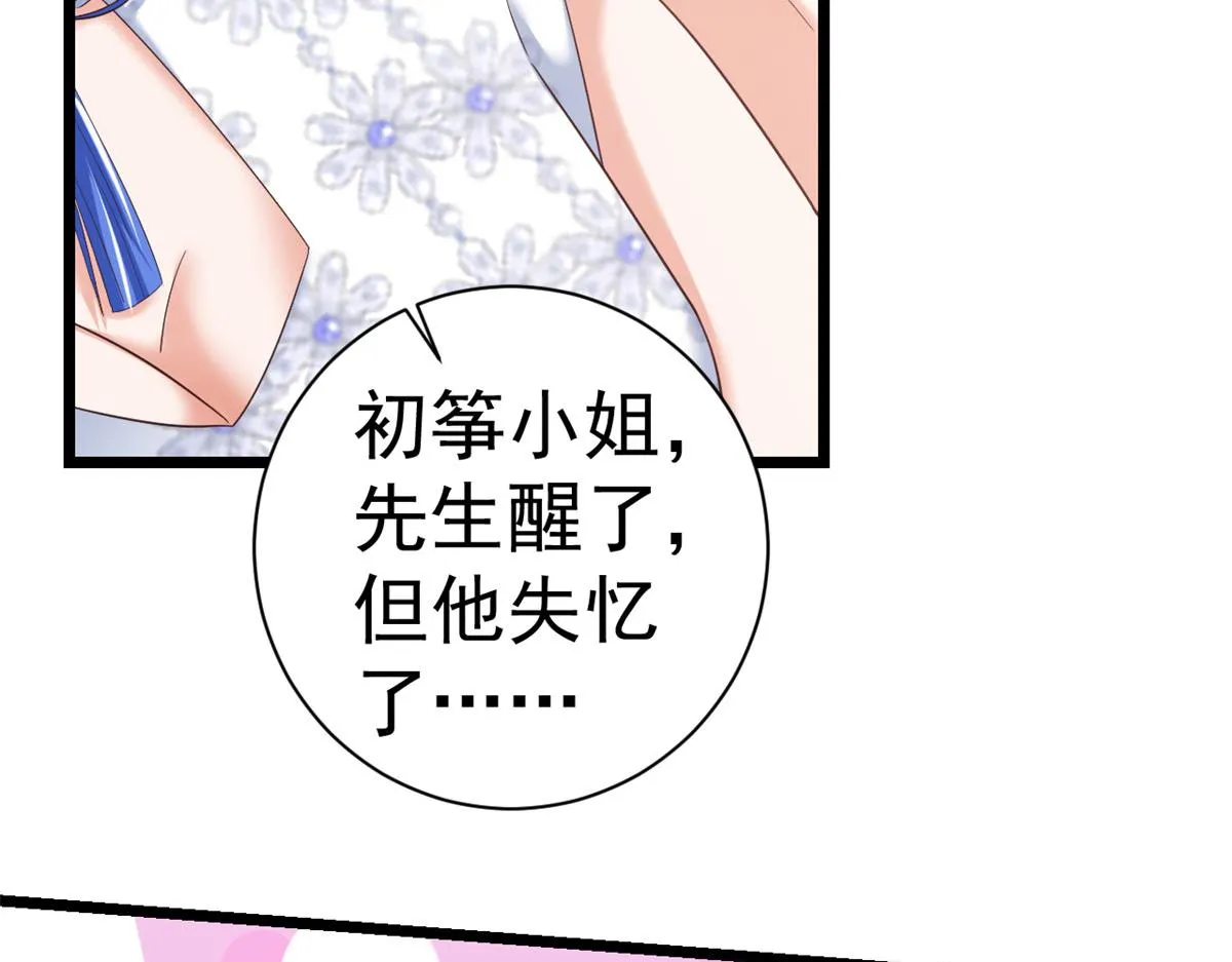 115 问仙黄泉-星绝苏醒 第95页