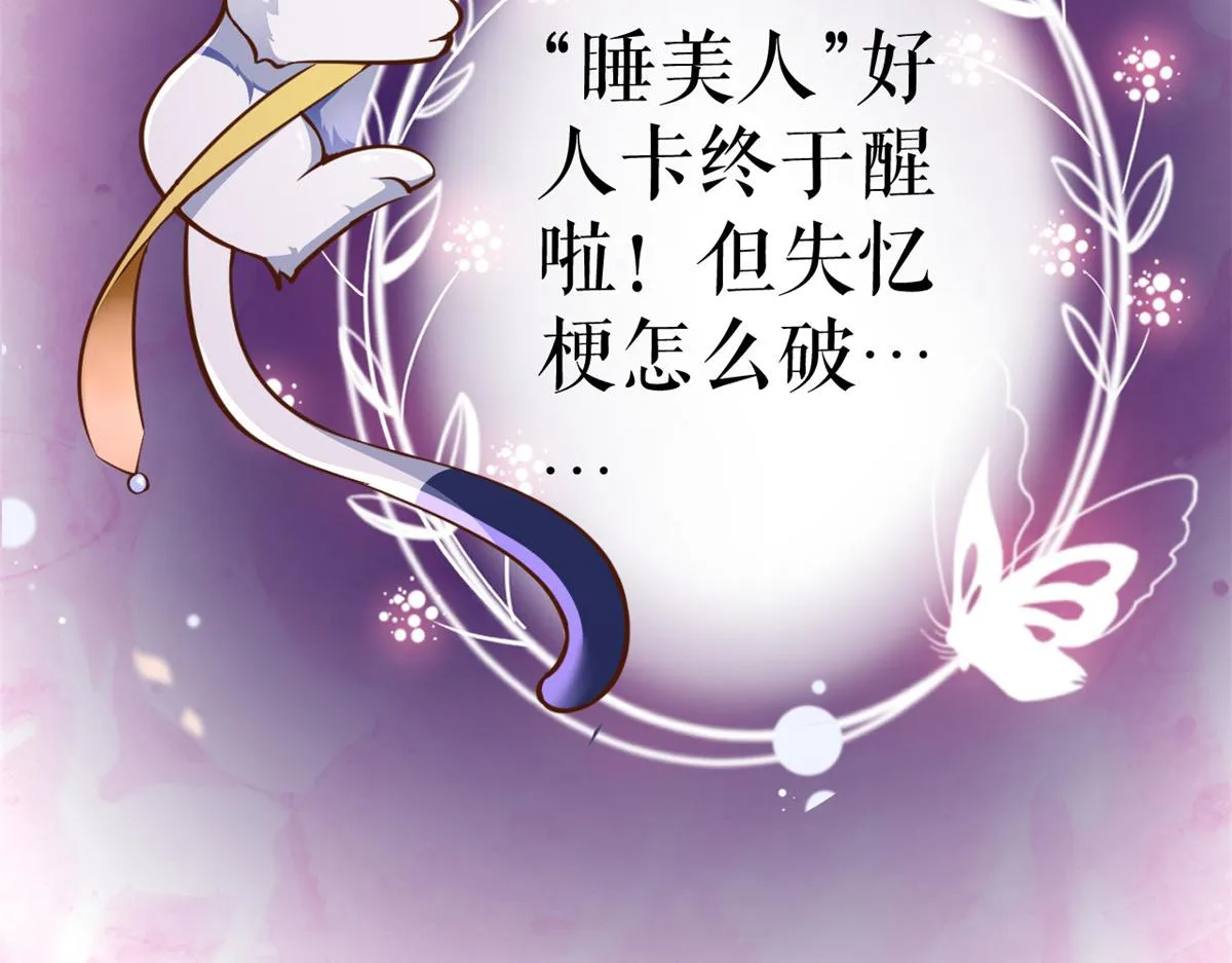 115 问仙黄泉-星绝苏醒 第110页