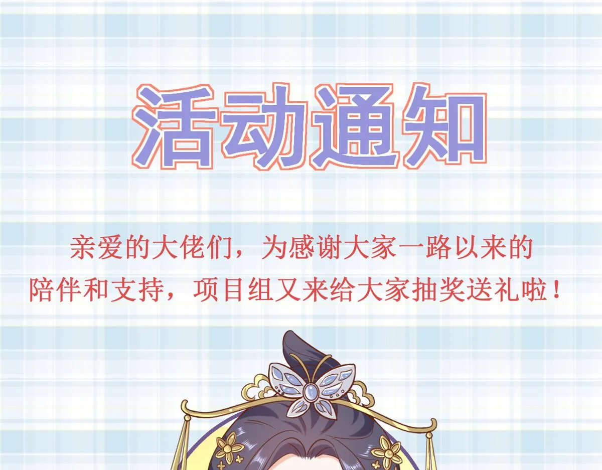 115 问仙黄泉-星绝苏醒 第112页