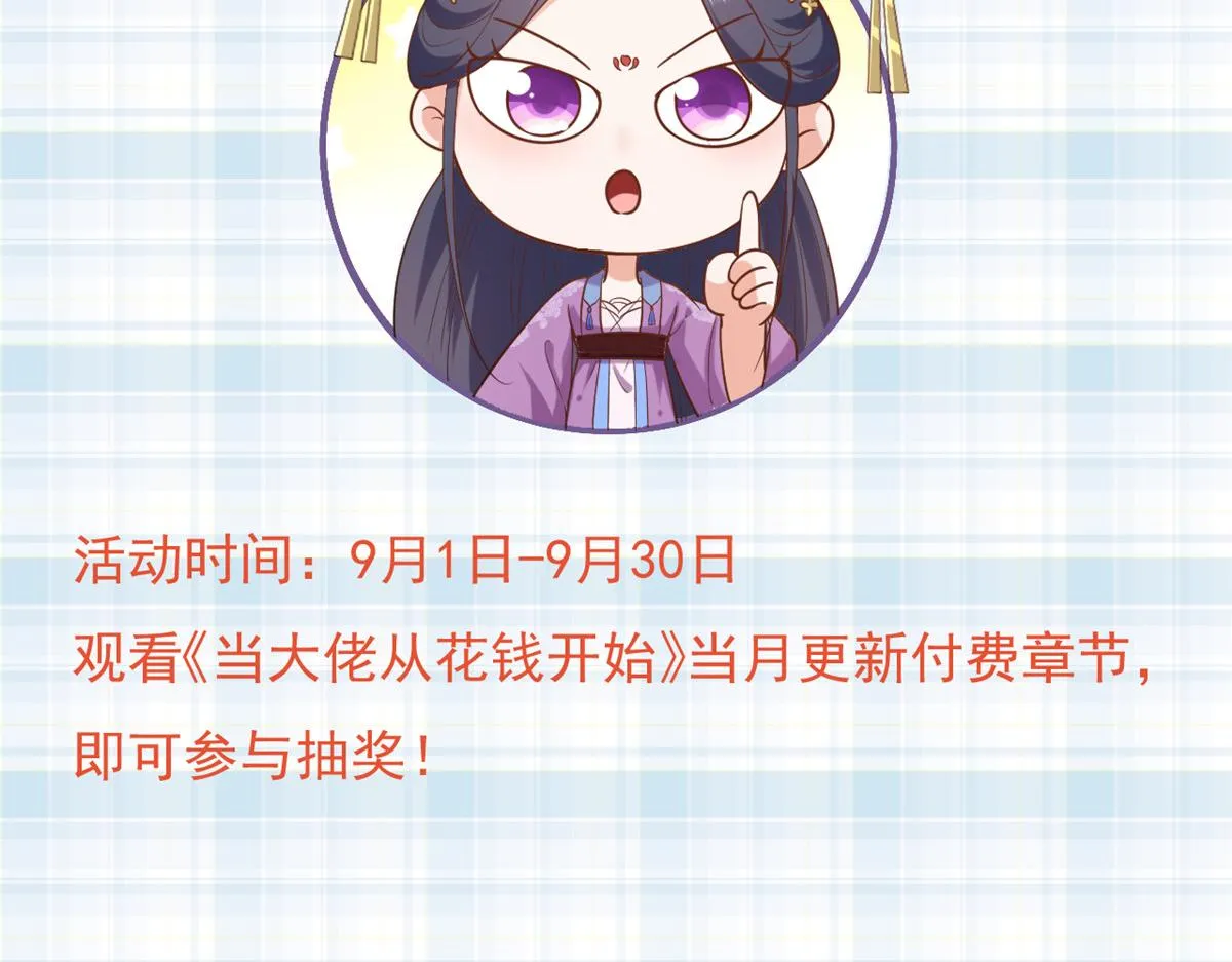 115 问仙黄泉-星绝苏醒 第113页
