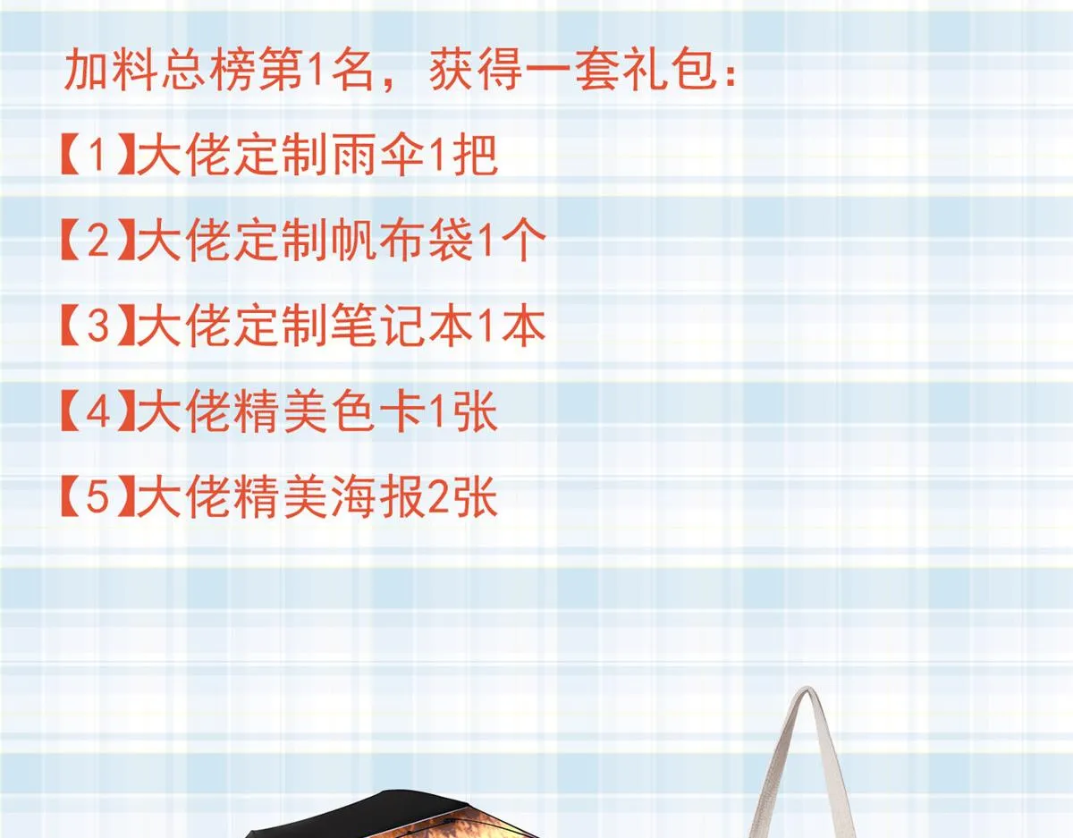 115 问仙黄泉-星绝苏醒 第115页