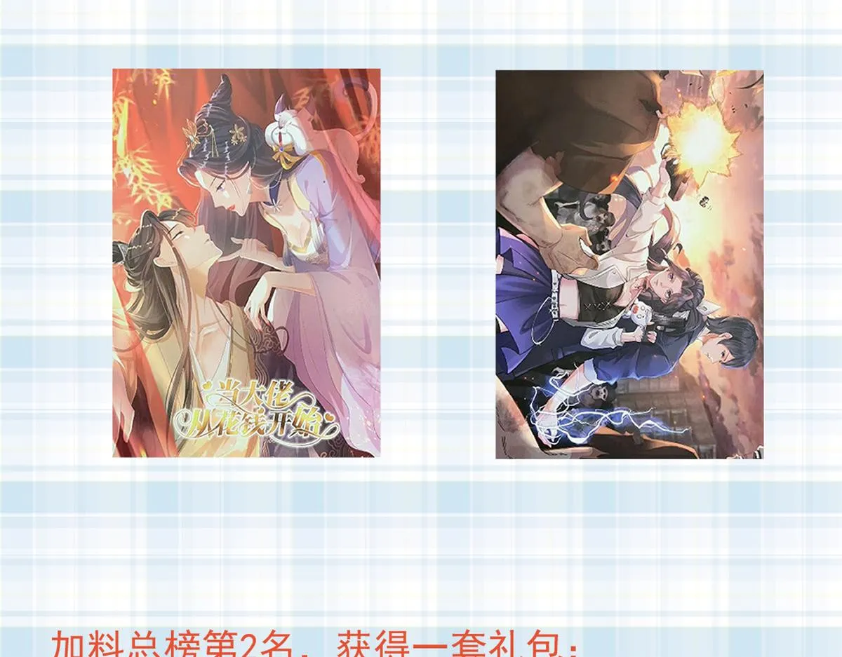 115 问仙黄泉-星绝苏醒 第118页