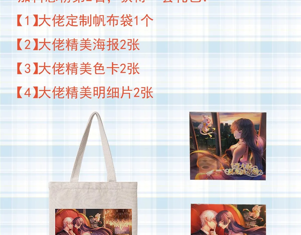115 问仙黄泉-星绝苏醒 第119页