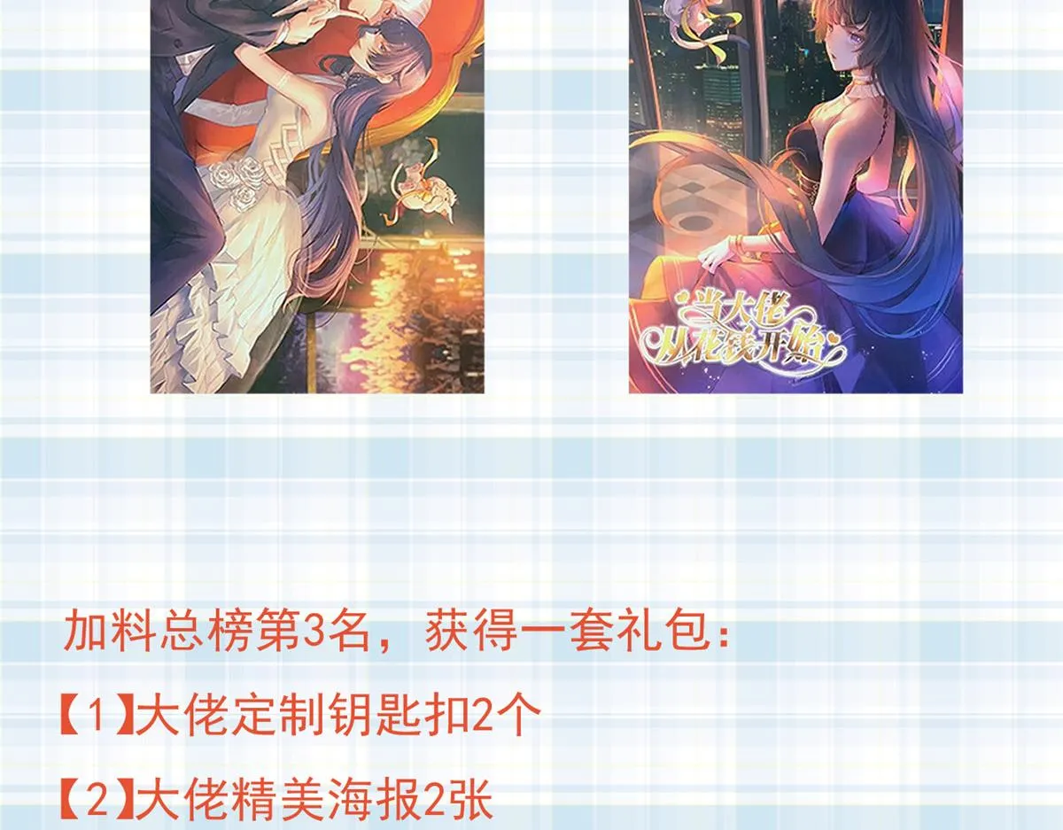 115 问仙黄泉-星绝苏醒 第122页