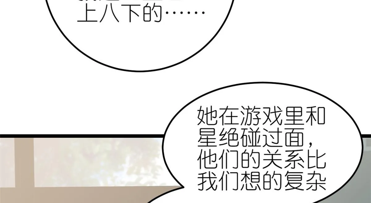 116 问仙黄泉-我是你女朋友 第53页
