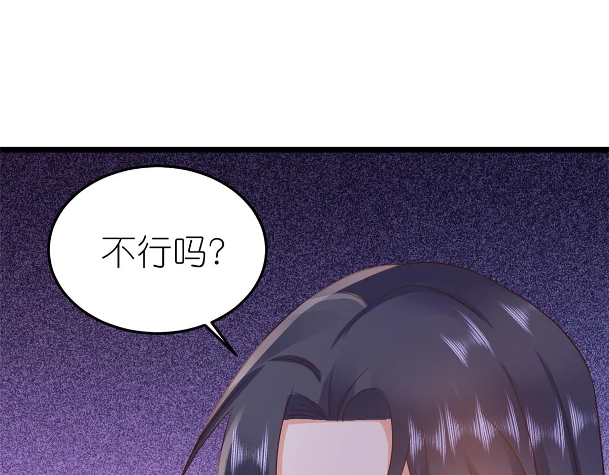 116 问仙黄泉-我是你女朋友 第96页