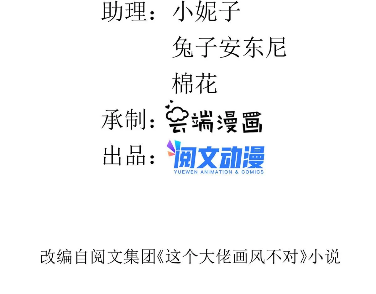 117问仙黄泉-男朋友被欺负？！ 第5页