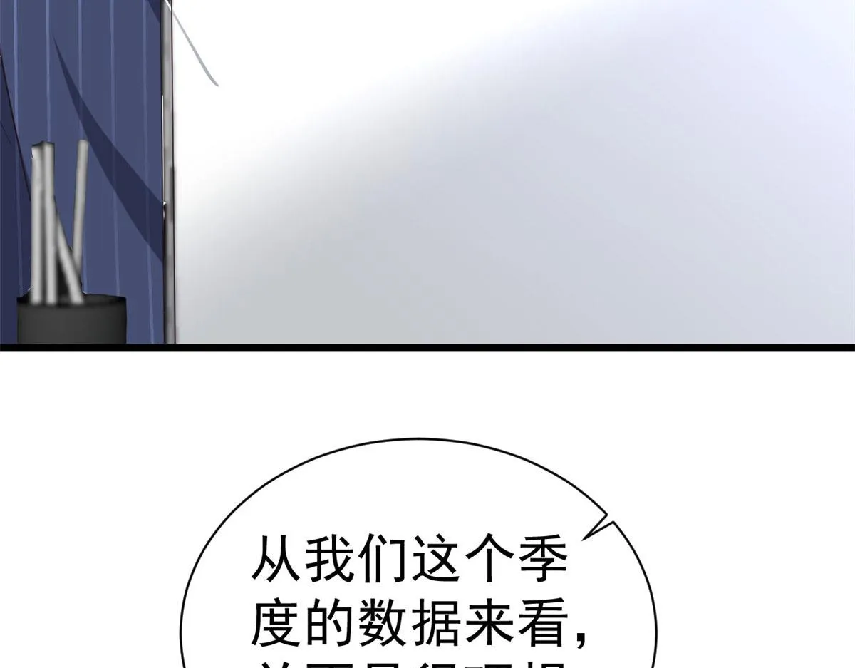 117问仙黄泉-男朋友被欺负？！ 第11页