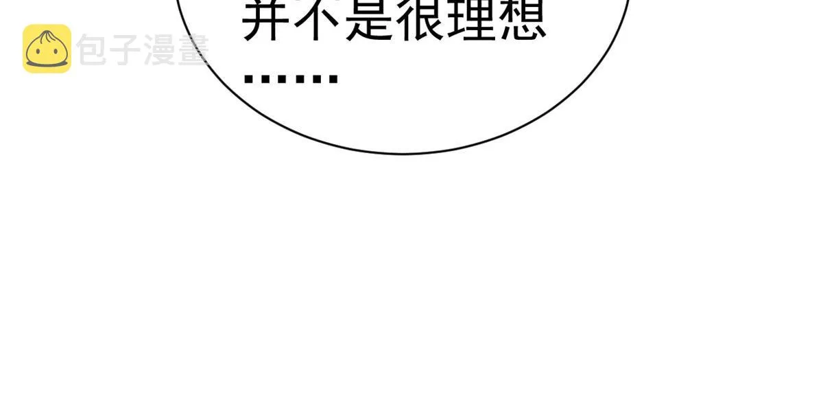 117问仙黄泉-男朋友被欺负？！ 第12页
