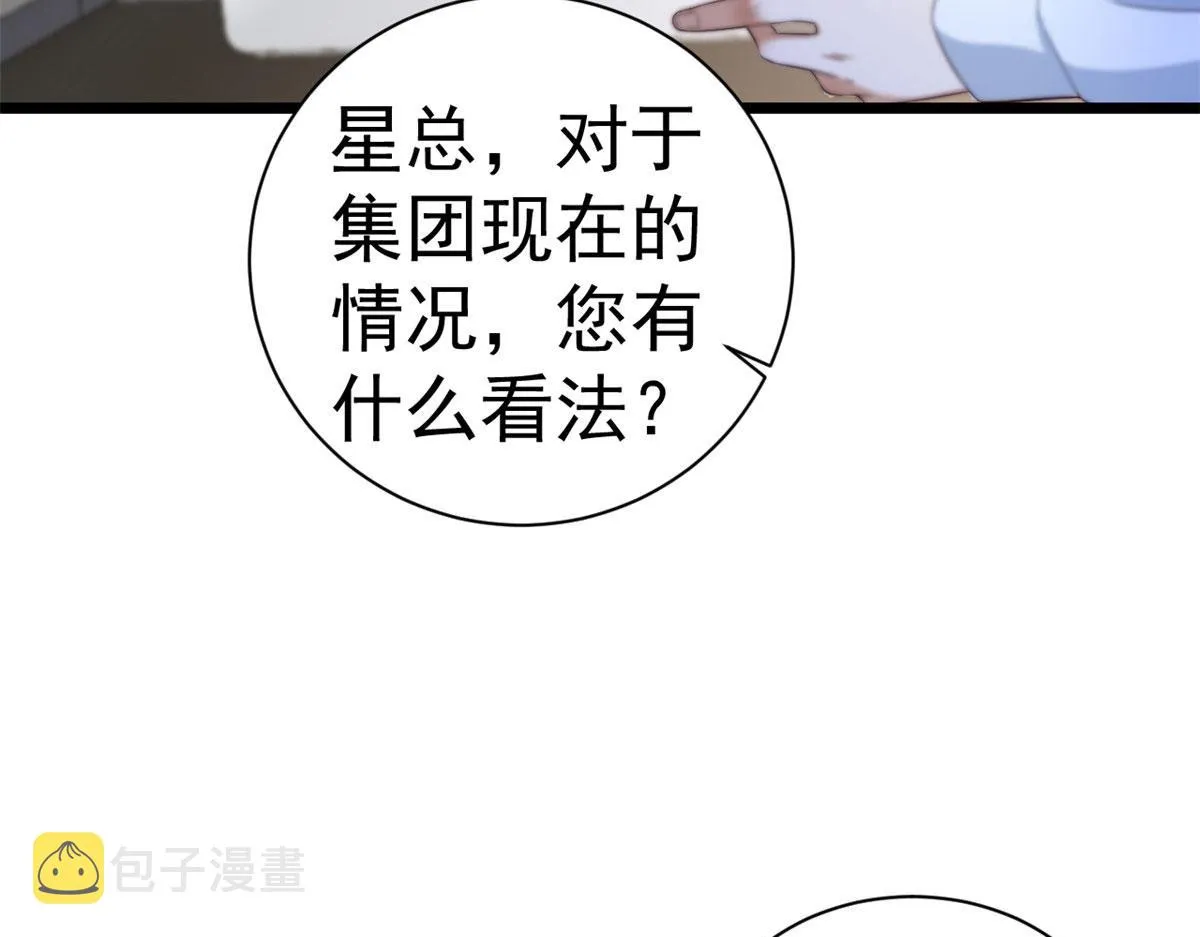 117问仙黄泉-男朋友被欺负？！ 第16页