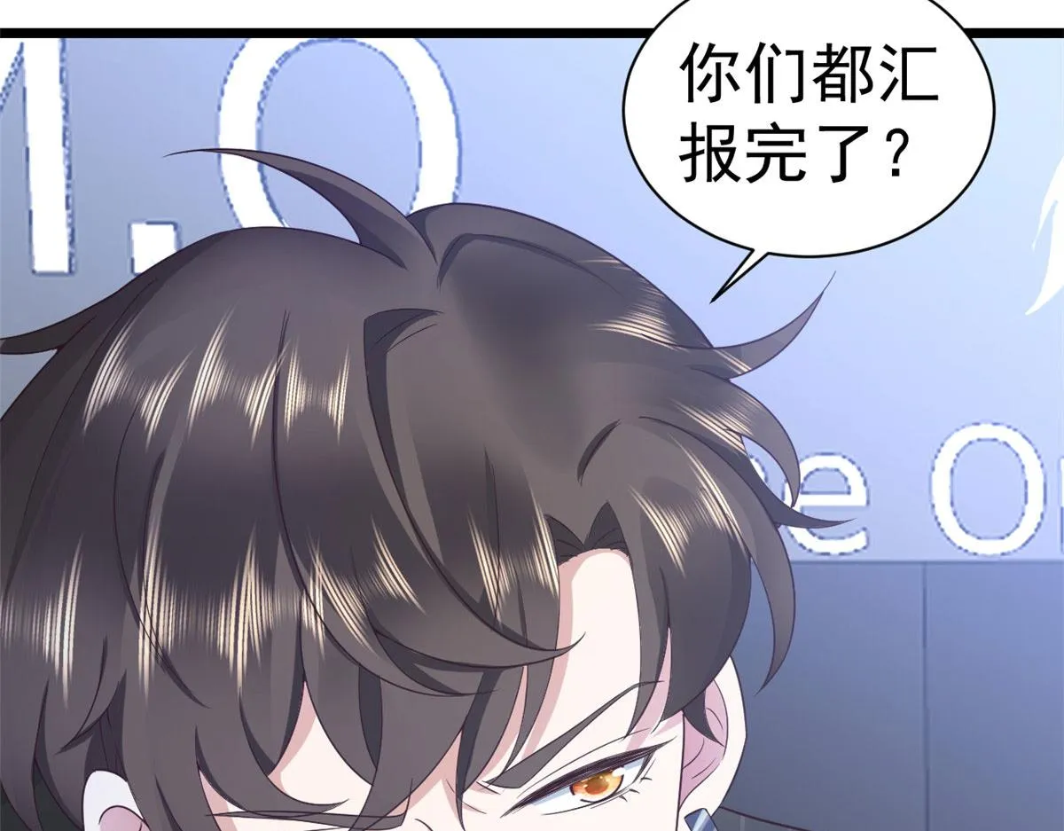 117问仙黄泉-男朋友被欺负？！ 第17页
