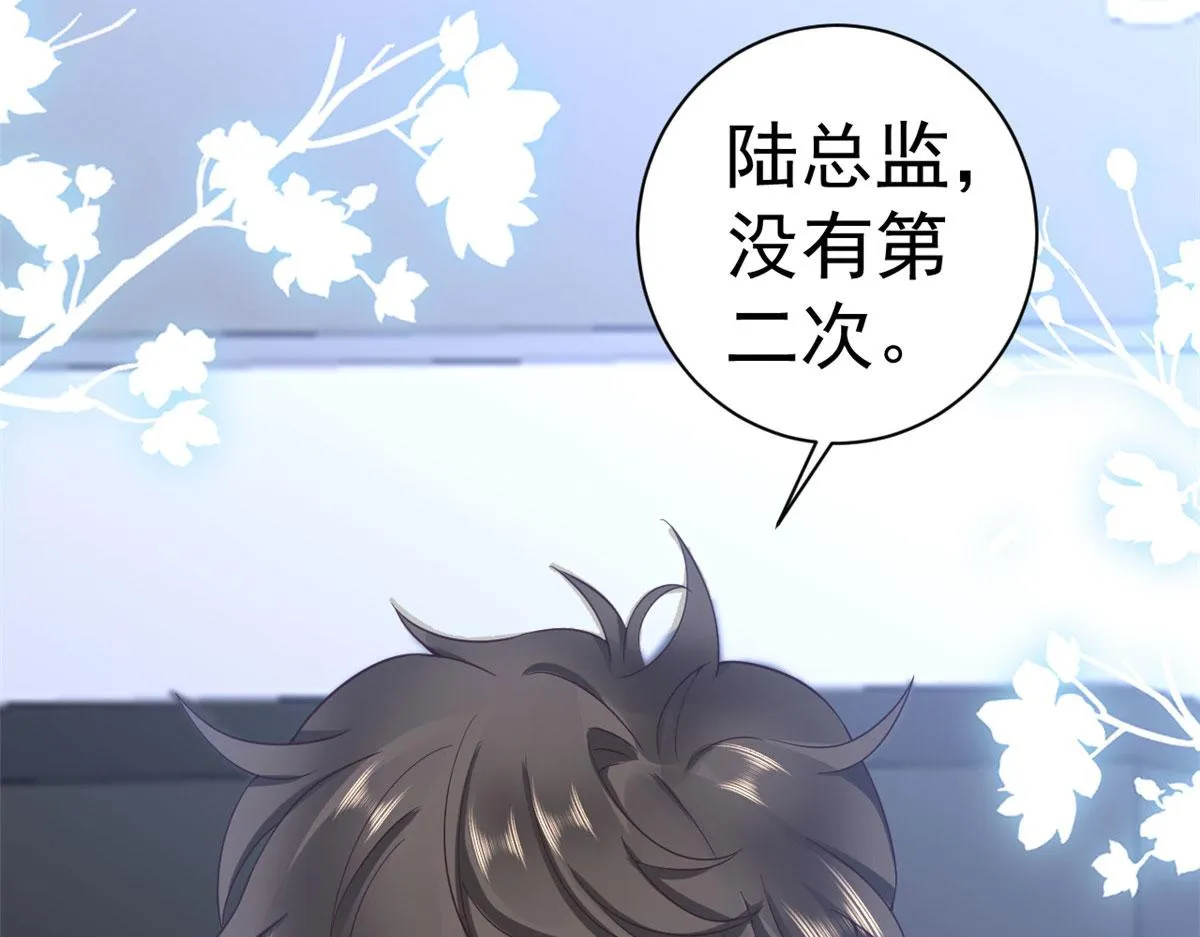 117问仙黄泉-男朋友被欺负？！ 第22页