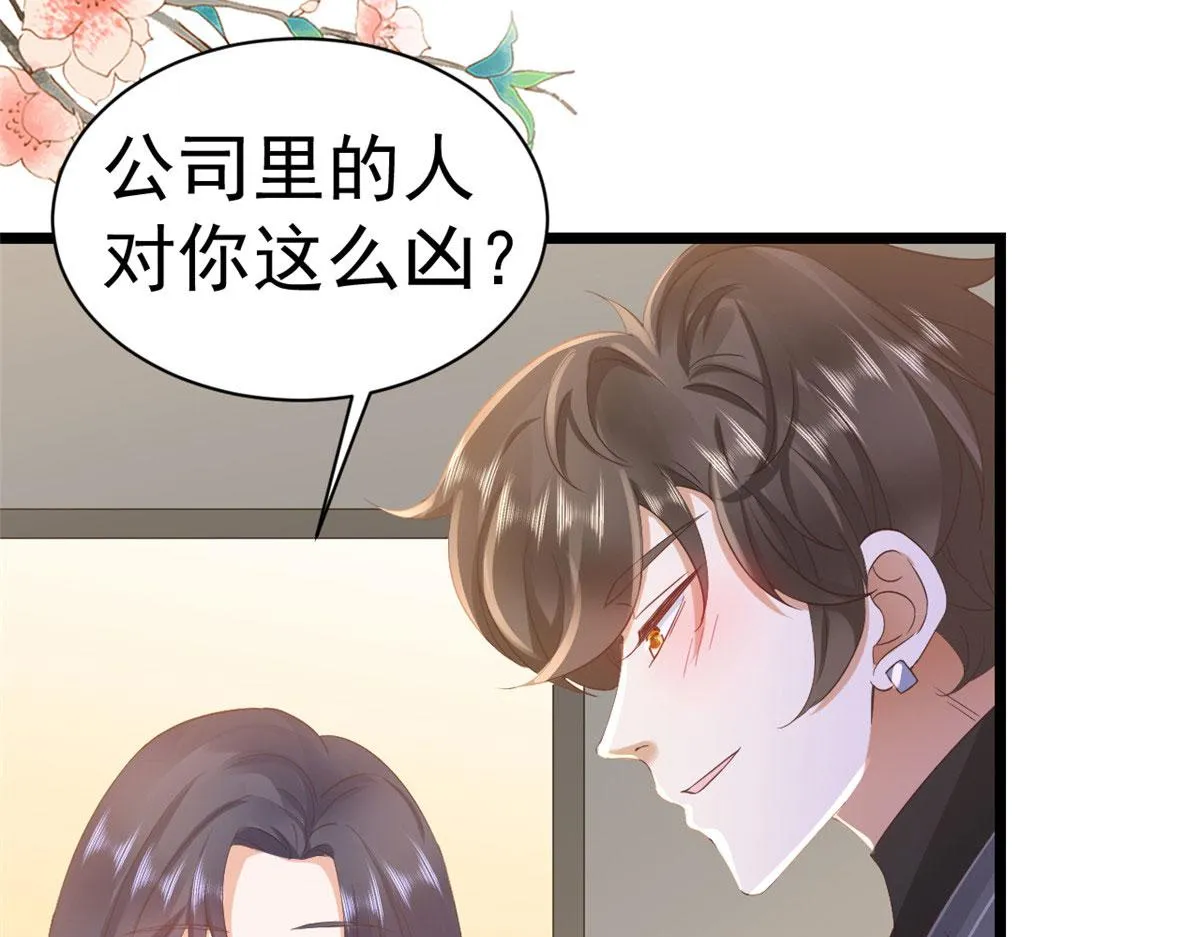 117问仙黄泉-男朋友被欺负？！ 第46页