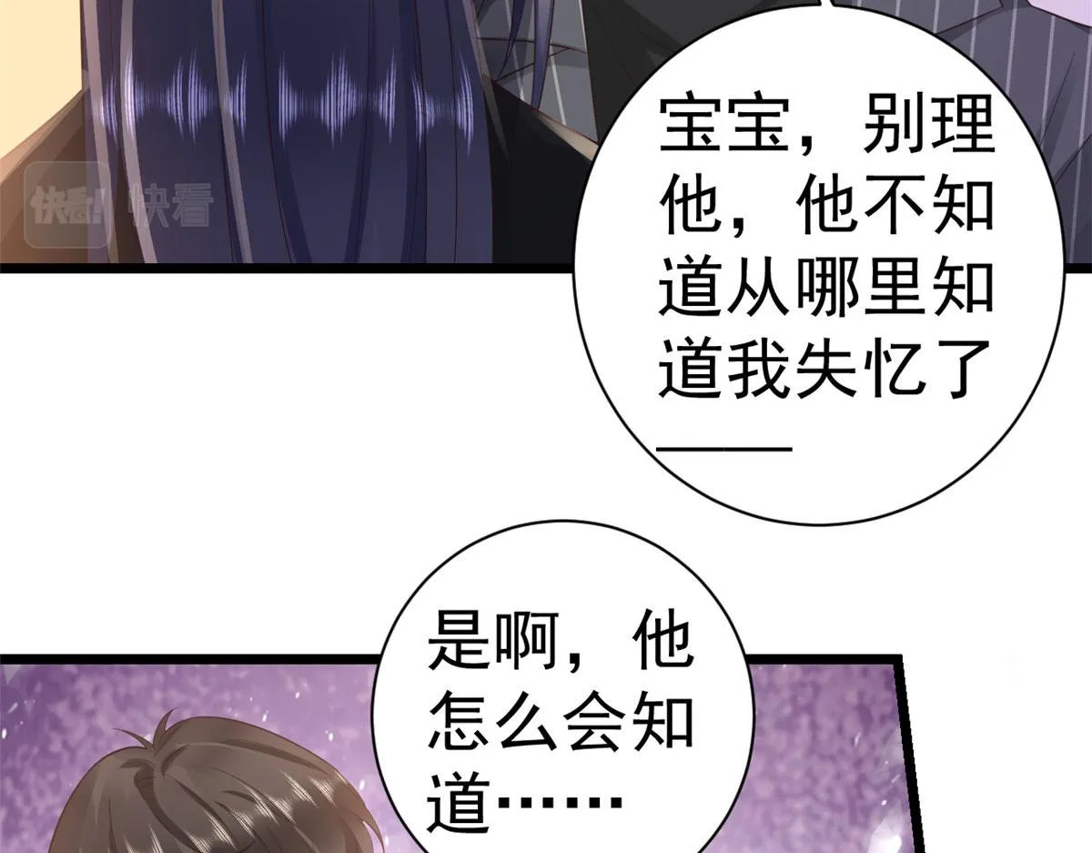 117问仙黄泉-男朋友被欺负？！ 第50页