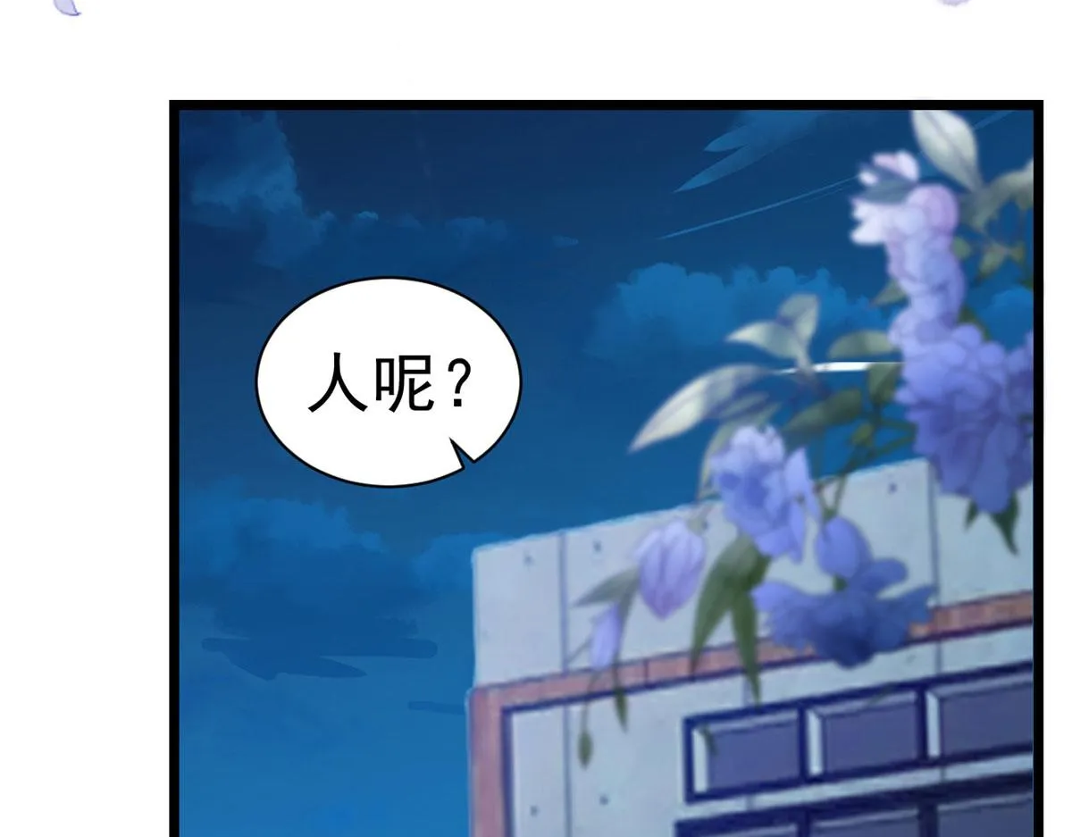 117问仙黄泉-男朋友被欺负？！ 第73页