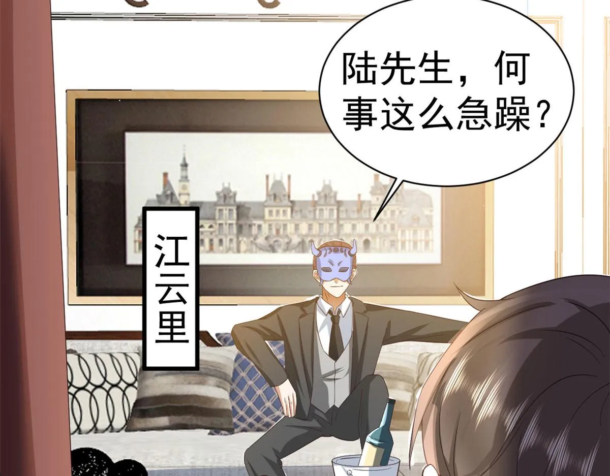 117问仙黄泉-男朋友被欺负？！ 第76页
