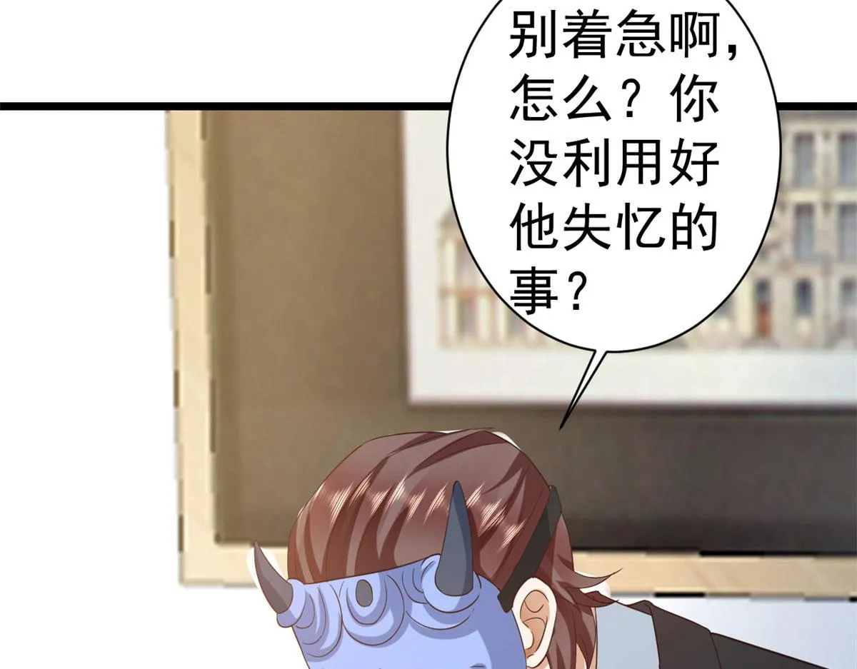 117问仙黄泉-男朋友被欺负？！ 第82页