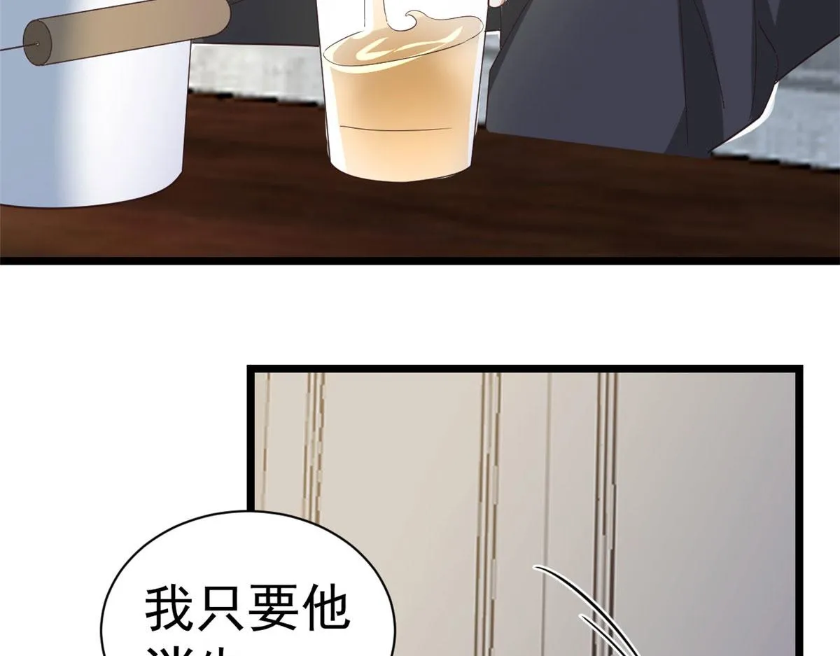 117问仙黄泉-男朋友被欺负？！ 第85页