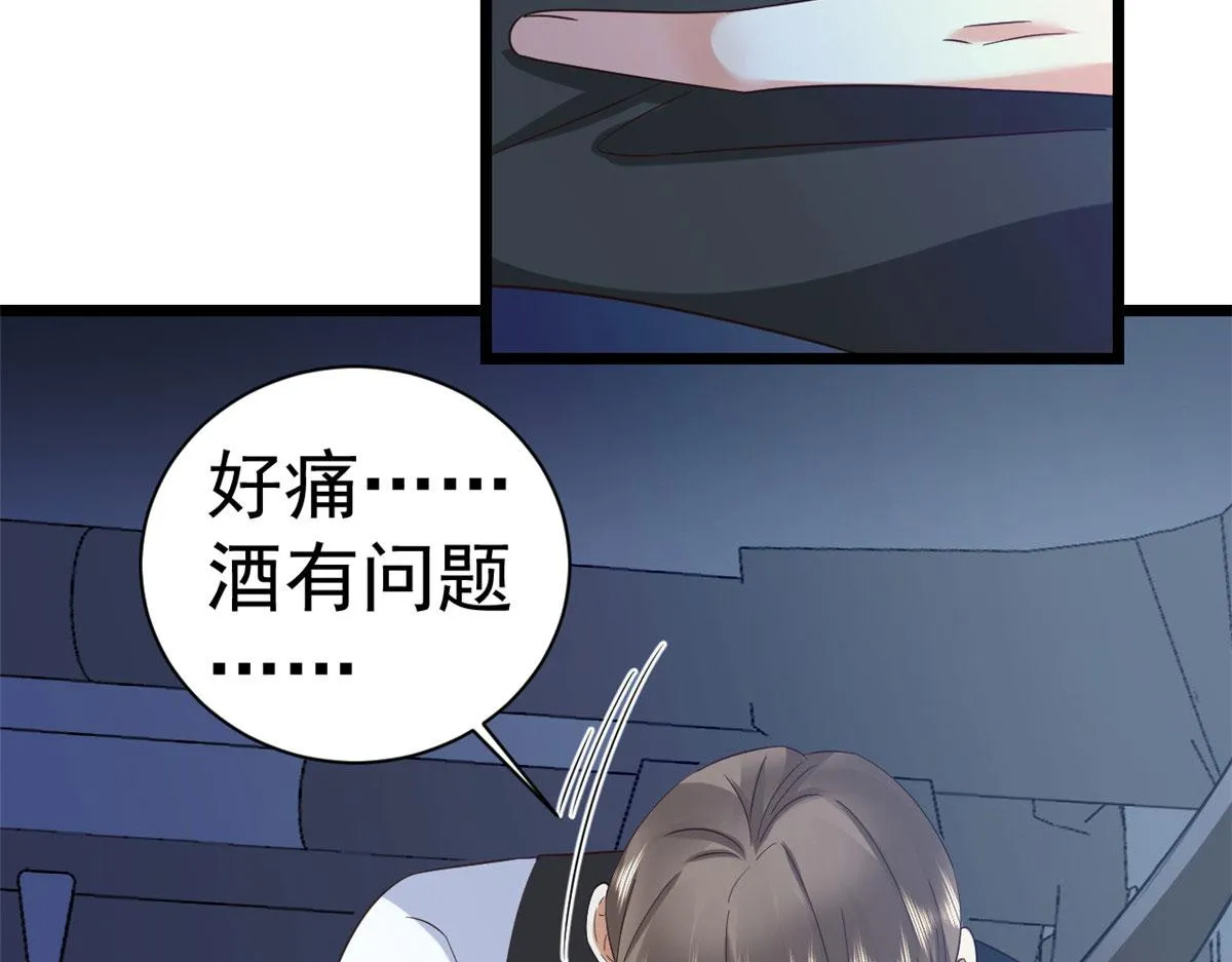 117问仙黄泉-男朋友被欺负？！ 第100页