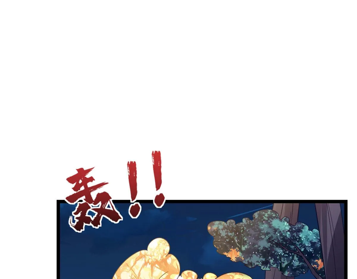117问仙黄泉-男朋友被欺负？！ 第106页