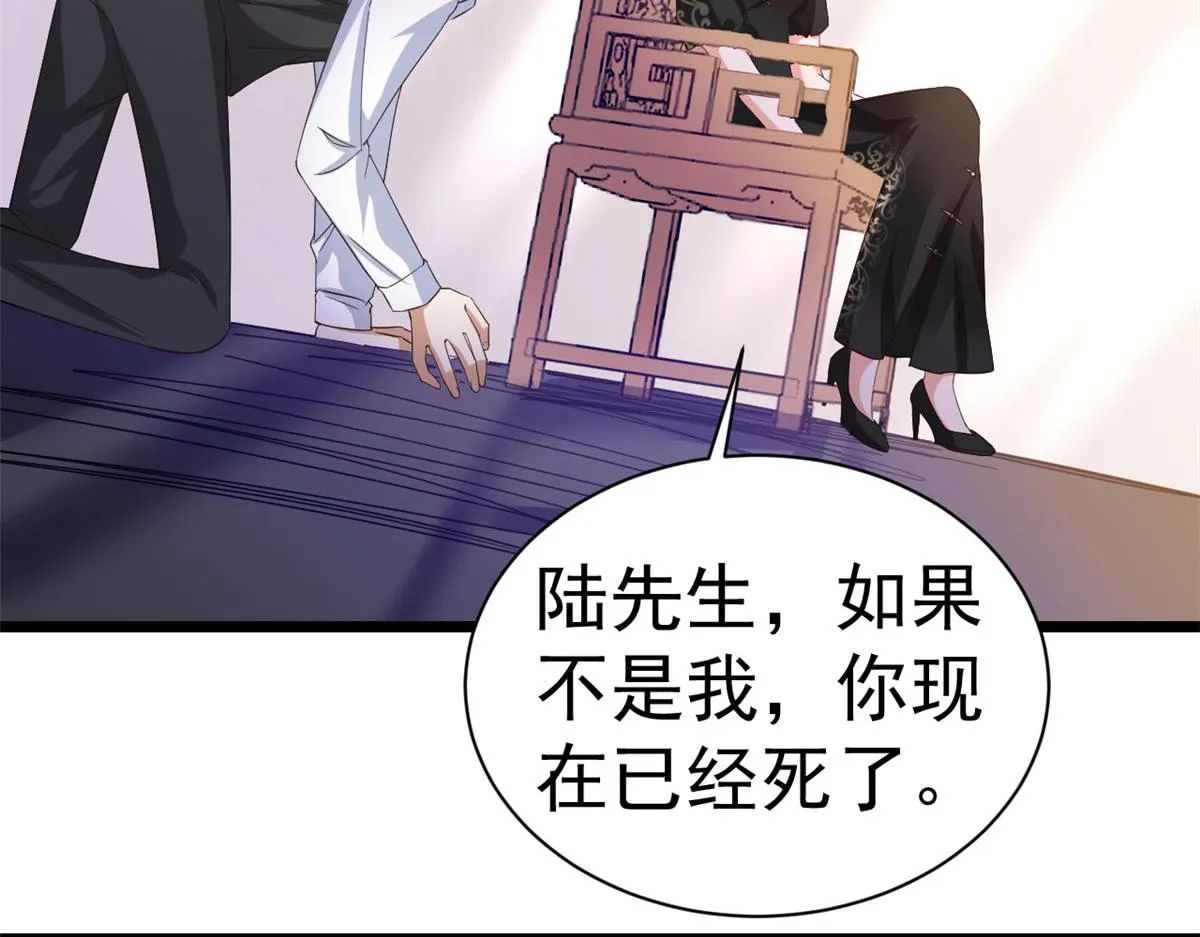 117问仙黄泉-男朋友被欺负？！ 第116页