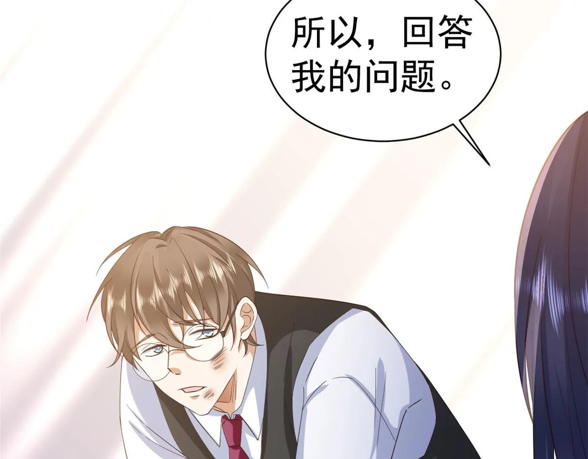 117问仙黄泉-男朋友被欺负？！ 第118页