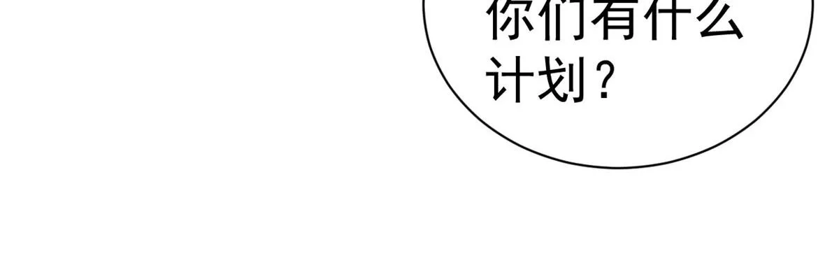 117问仙黄泉-男朋友被欺负？！ 第123页