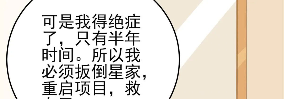 118 问仙黄泉-繁星计划 第27页