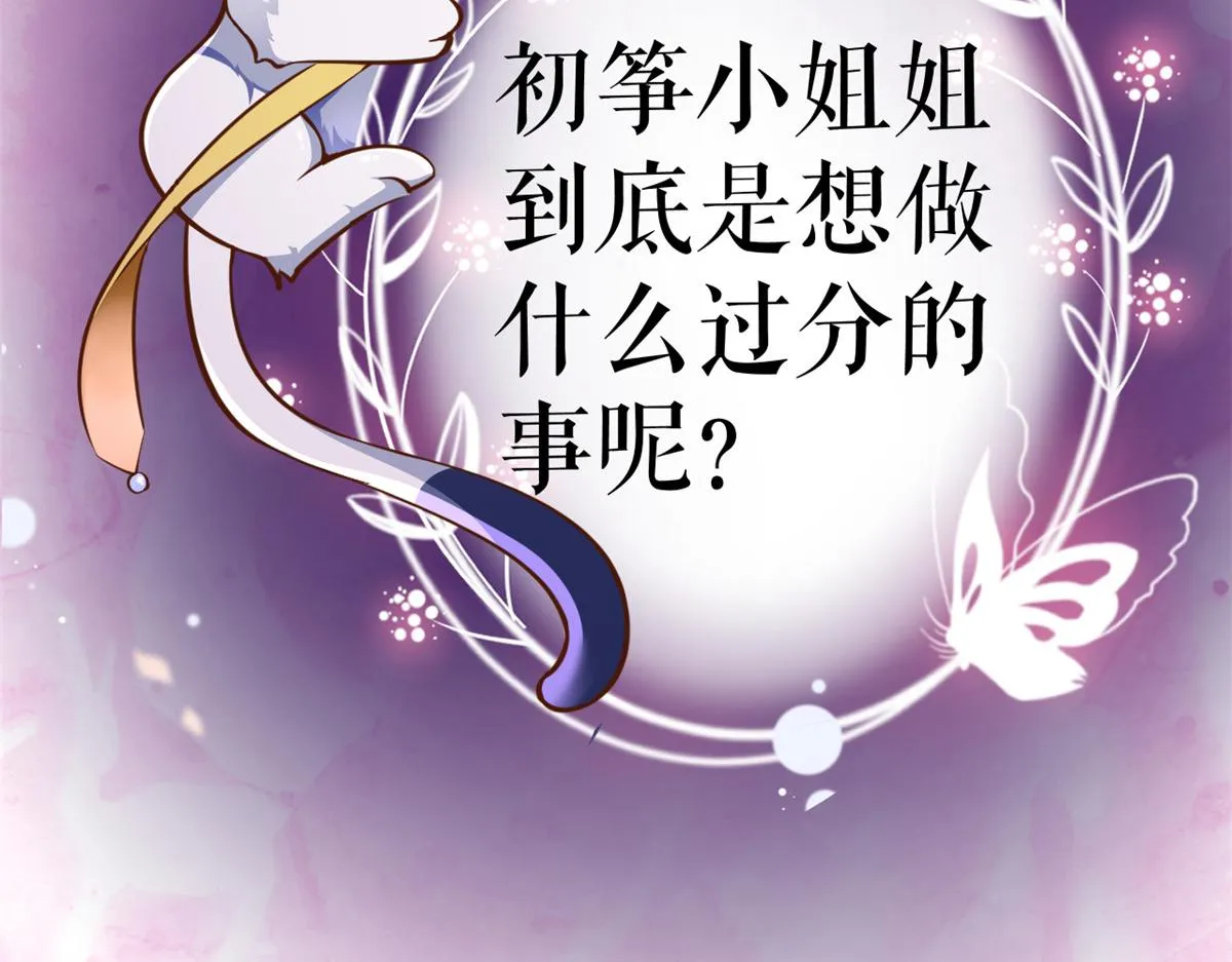 118 问仙黄泉-繁星计划 第88页