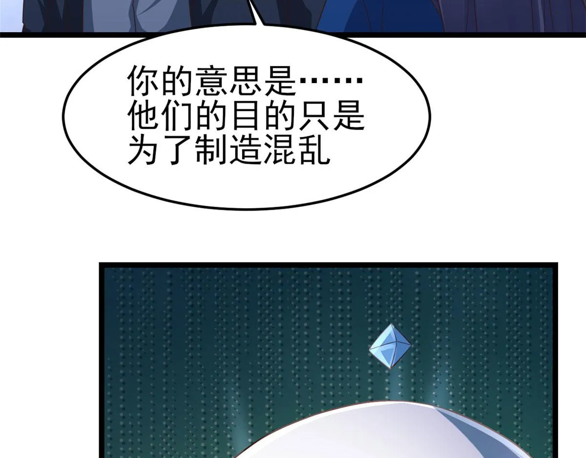 119 问仙黄泉-告别王者号系统 第75页