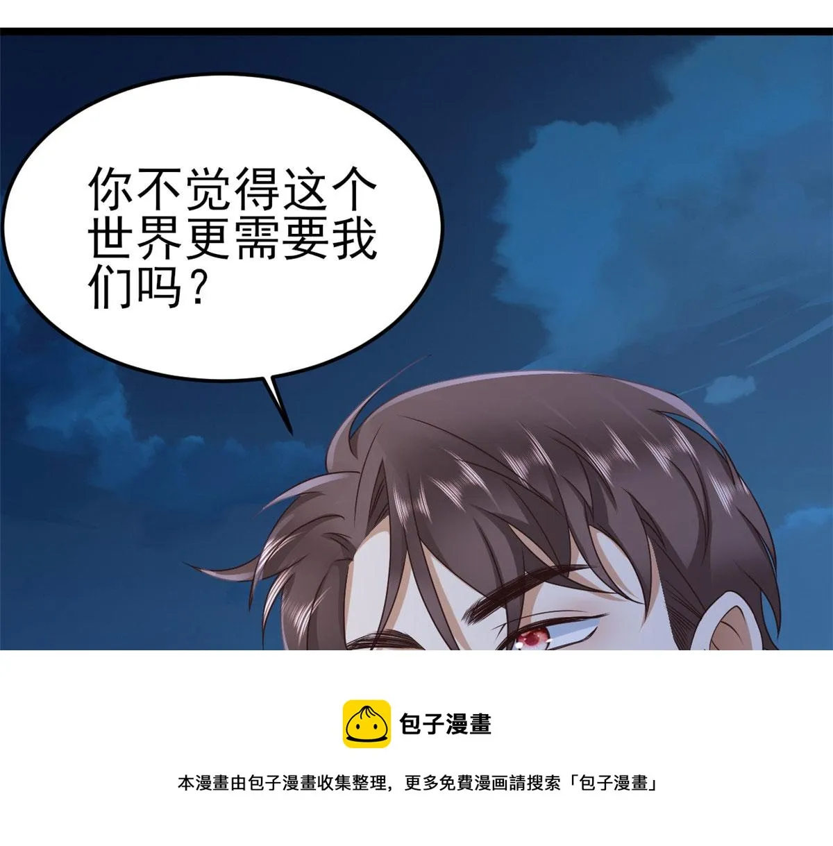 119 问仙黄泉-告别王者号系统 第99页