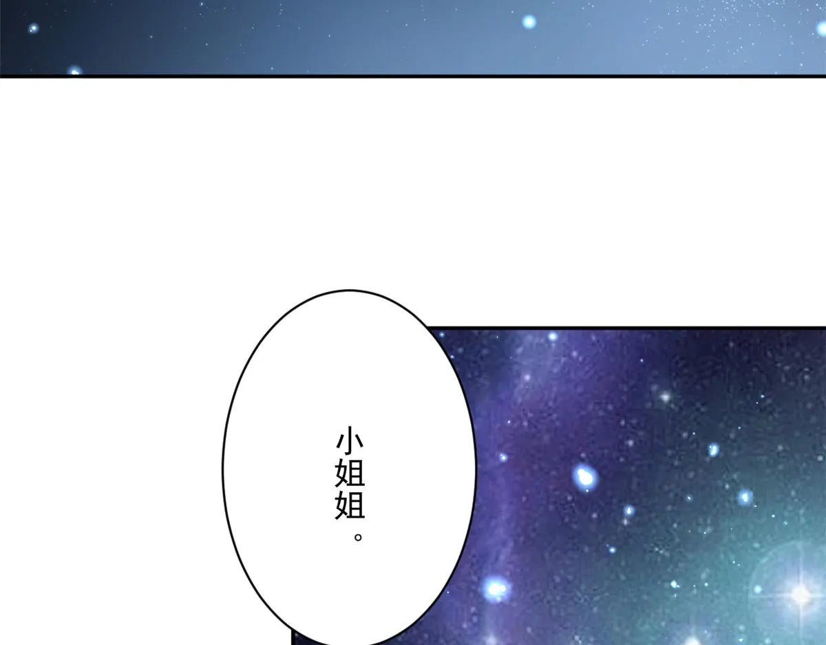 87 问仙黄泉-回到现实世界 第10页