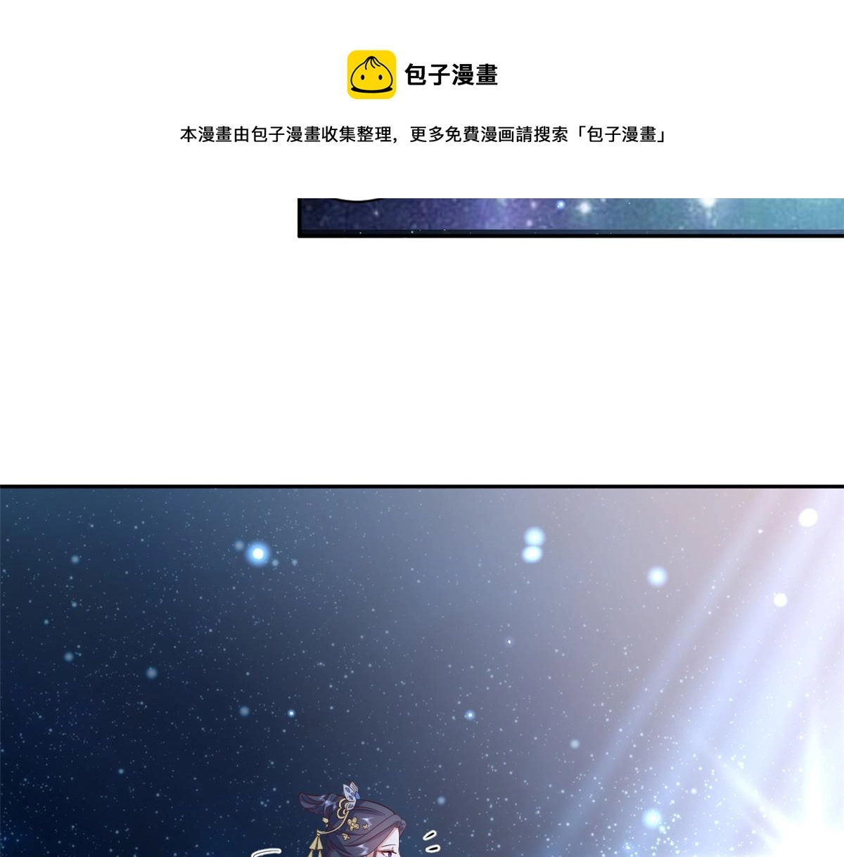 87 问仙黄泉-回到现实世界 第11页