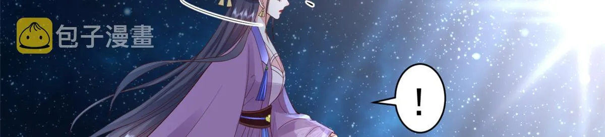 87 问仙黄泉-回到现实世界 第12页