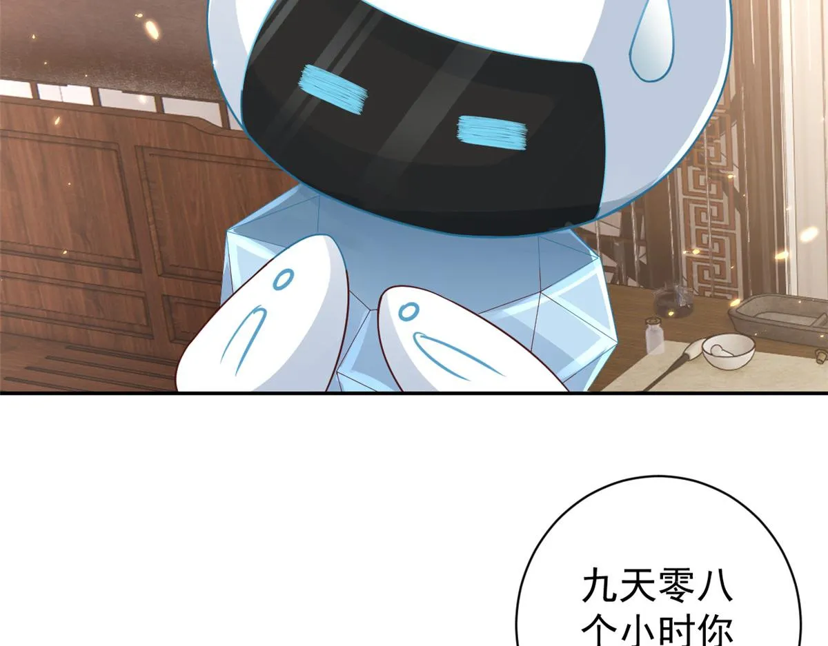 87 问仙黄泉-回到现实世界 第62页